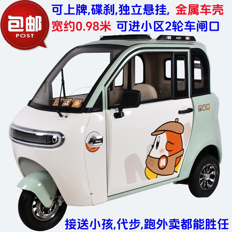 Mulan Fully Enclosed Electric Tricycle, Electric Tricycle for Young People and the Elderly, for Transportation and Picking up Children Mulan Fully Enclosed Electric Tricycle, Electric Tricycle for Young People and the Elderly, for Transportation and Picking up Children