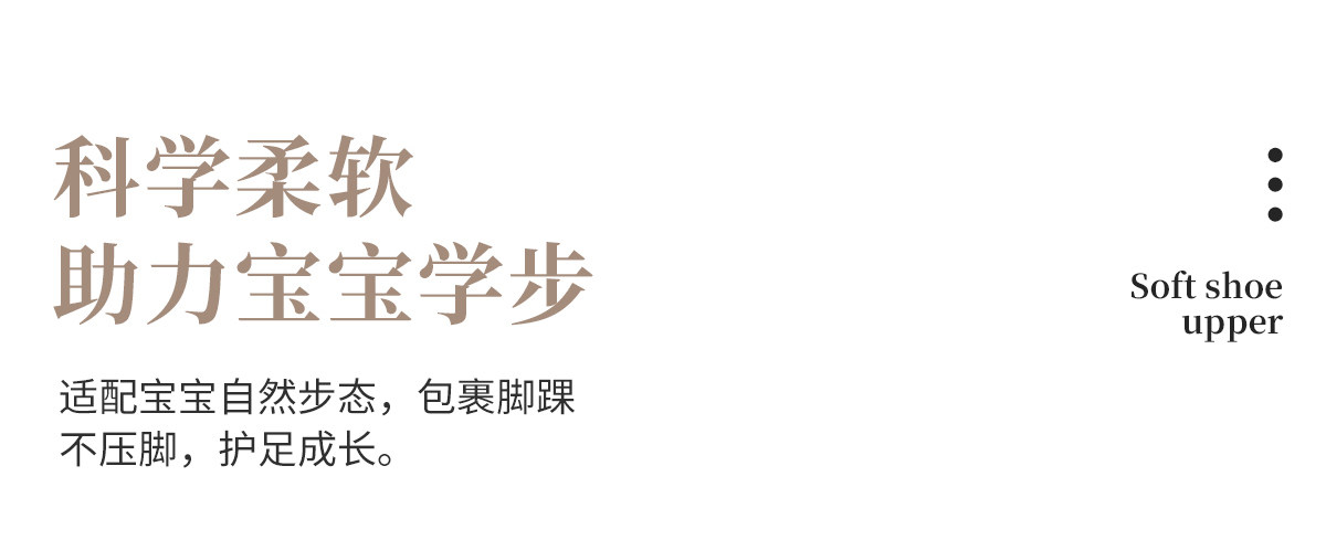 宝宝鞋子2026秋季新款软底防滑男女童机能鞋学步幼儿园儿童运动鞋 — 18