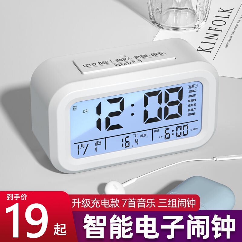 Alarm clock students use 2022 new Smart Wake Up God Instrumental Desktop Children Boy Little E-meter Clock Dedicated Man