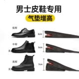 Air jordan, мужские спортивные стельки для увеличения роста, кушон, мягкая подошва