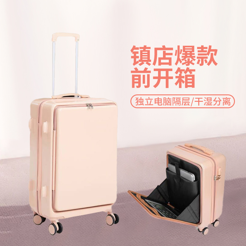 The front open cover 20 inches suitcase female students in the 24 inch boarding box travel password box male 26
