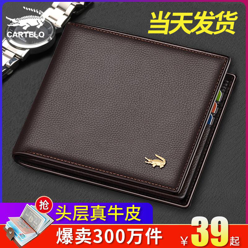 Wallet men's short top layer cowhide men's autumn and winter new leather simple wallet student men's tide brand wallet