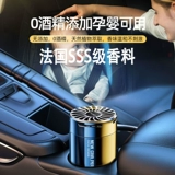 Духи для авто, аромотерапия, бальзам, свежий парфюмированный дезодорант со стойким ароматом, долговременный эффект