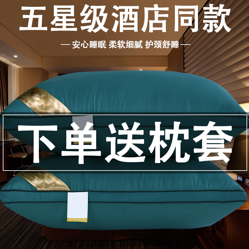 Pair of clothing pillows with pillowcase pillow core 5 star hotel Single Dormitory Booster Sleep home Cervical Spine Health Care Pillow-Taobao