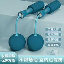 Cordless skipping rope for childrens primary school 6543 years old heavy-duty ball indoor and outdoor fat-burning exercise rope for boys and girls