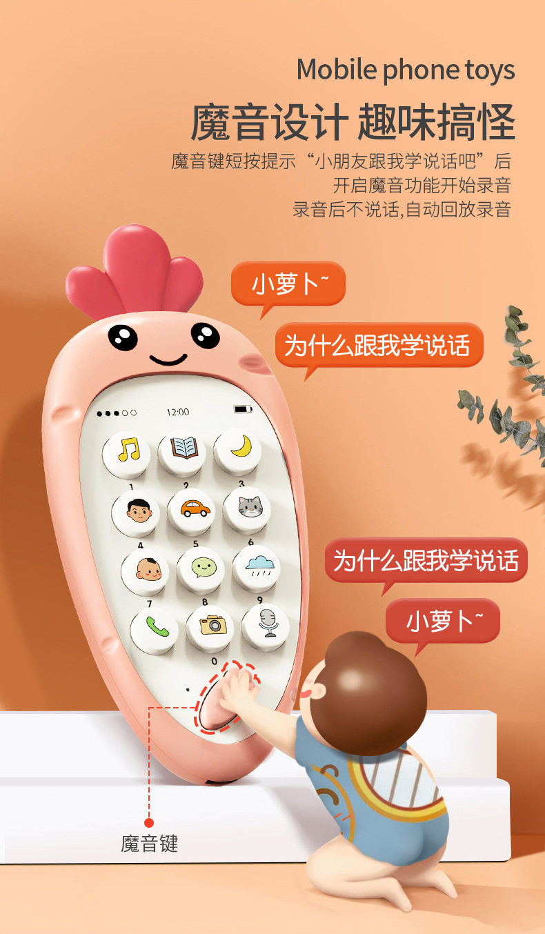 Детский музыкальный телефон 婴儿智能早教儿童卡通萝卜仿真手机可咬音乐故事电话机益智玩具 CARTELO