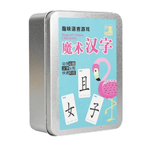 Fun literacy cards childrens educational toys Chinese character spelling game cards magic Chinese character spelling radical combinations