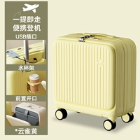 Модернизированная модель — Skylark Yellow [Открывающийся спереди порт 𫔭 + USB-зарядка + выдвижной подстаканник]