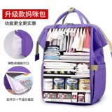 Универсальный вместительный и большой рюкзак для матери и ребенка с разделителями для выхода на улицу