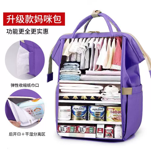Универсальный вместительный и большой рюкзак для матери и ребенка с разделителями для выхода на улицу