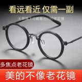 Двухцелевое интеллектуальное Zoom Progressive Multi-Focus Grownes для мужчин и женщин Retro Blue Light Grownes для изменения цвета