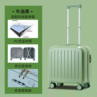 Высокая модная одиночная коробка [авокадо]