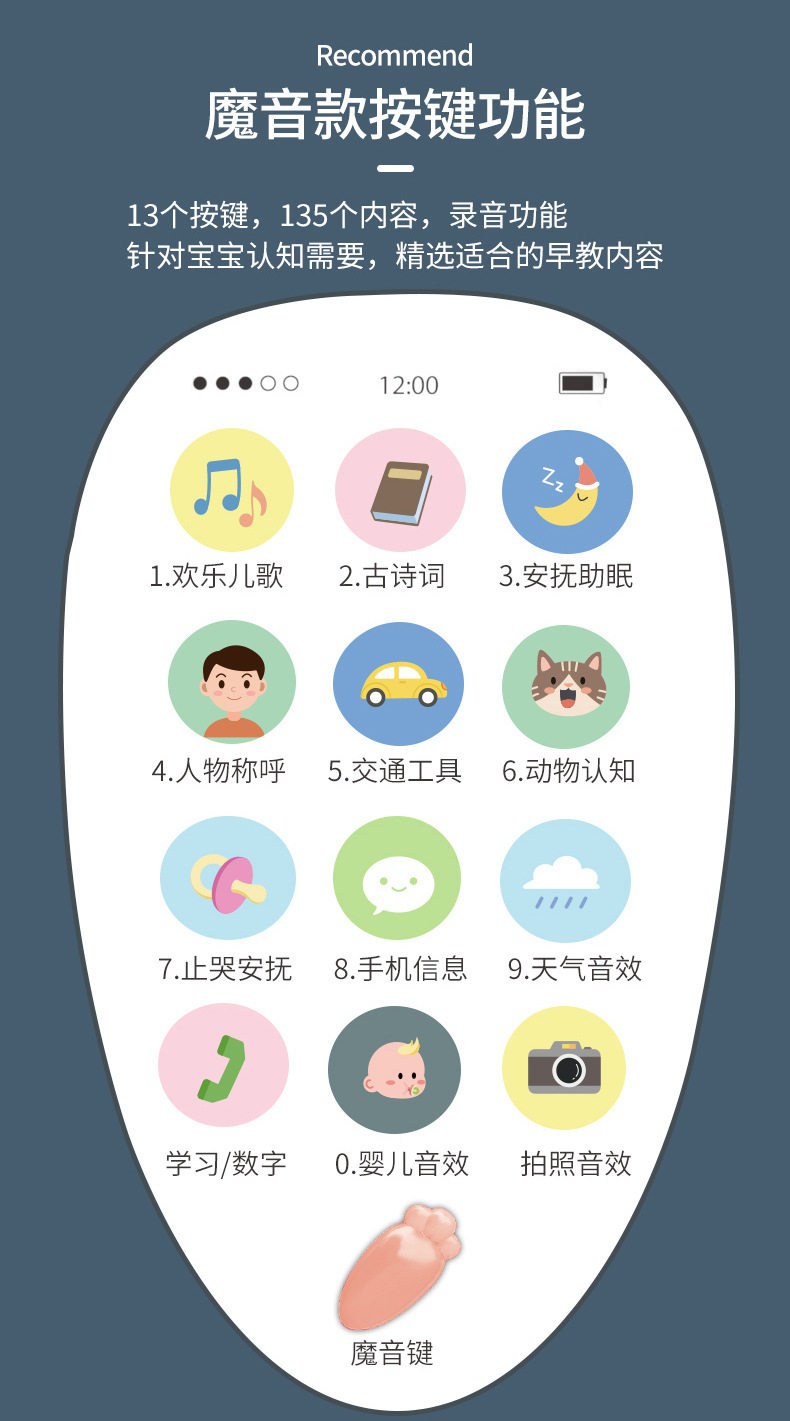 Детский музыкальный телефон 婴儿智能早教儿童卡通萝卜仿真手机可咬音乐故事电话机益智玩具 CARTELO