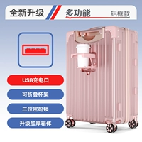 Многофункциональный модернизированный алюминиевая рама Gold/Water Cup Cup + USB -зарядный порт