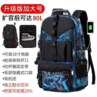 029#Синий и без серый 80 литров+обувь и склад+расширение