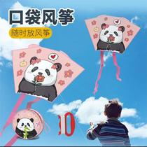 Cartoon kite portable pocket storage bag childrens outdoor toys breeze easy to take off spring outing street stall night market interaction
