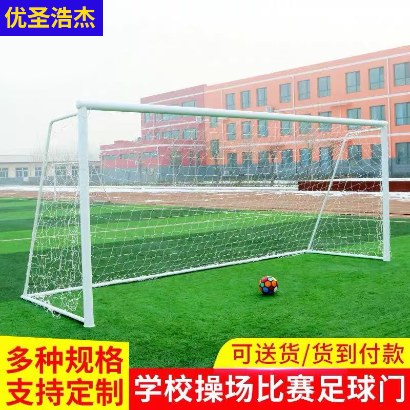 Kindergarten Children's Small Soccer Goal Frame Adult Five-A-Side Soccer Goal Outdoor Student Training 345711-A-Side Kindergarten Children's Small Soccer Goal Frame Adult Five-A-Side Soccer Goal Outdoor Student Training 345711-A-Side