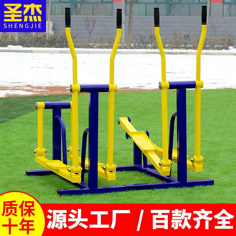 San Jepin Steps Elliptical Trainer Combined Outdoor Fitness Equipment Community Square Outdoor Community Park New Countryside Sports