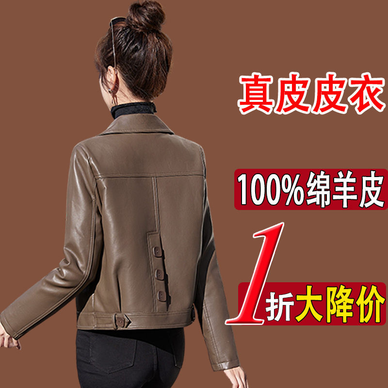 Haining Genuine Leather Jacket for Women, Petite Size, 2026 New Spring and Autumn Women's Short Casual Sheepskin Jacket
