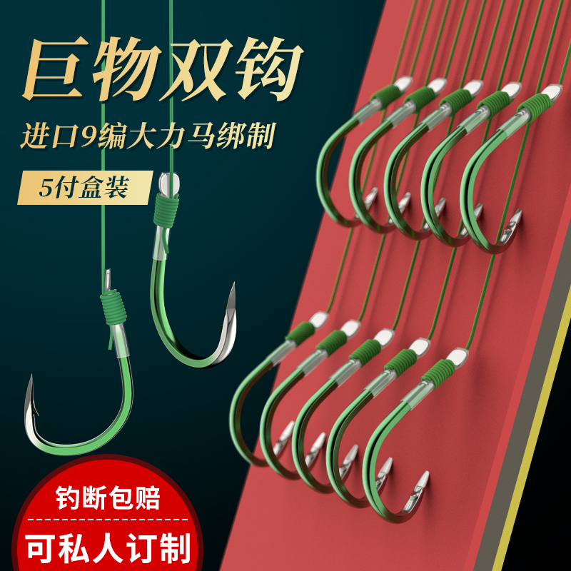 Japan imported fish hook tied good finished product 9 knit hercules horse line large double hook giant crooked mouth has barbs Ise