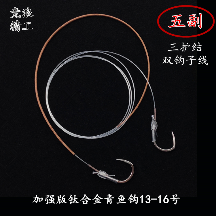 Japan Imports Reinforcement Handmade Large Things Giant Things Green Fish Sturgeon Anchor Fish Running Lead Double Crochet Wire Group Strengthens Crooked Mouth Titanium
