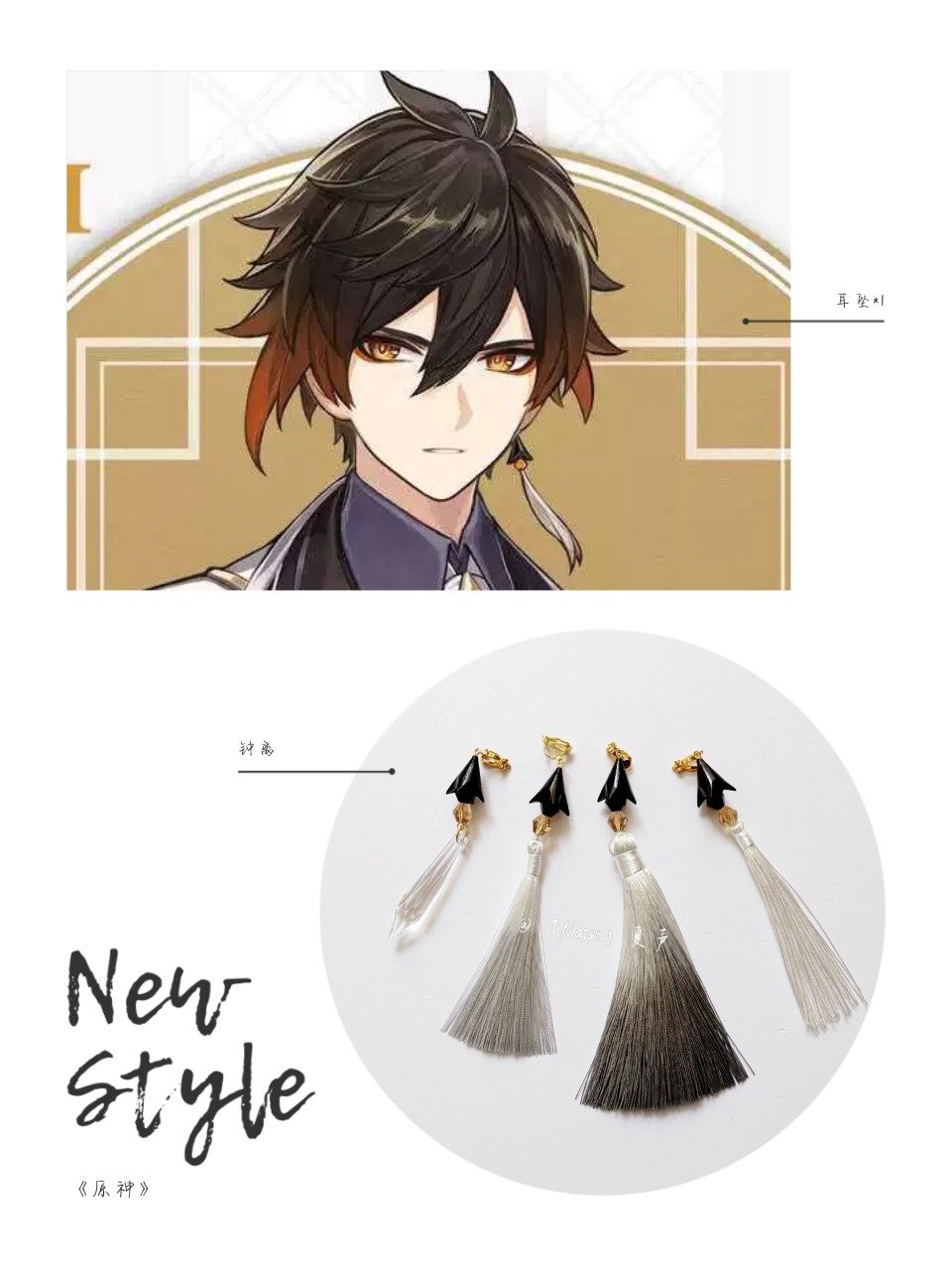 (Natsu) Clock away from the cos ear accessories Ears Clips Original God Cosplay accessories Dust Leisure Tours