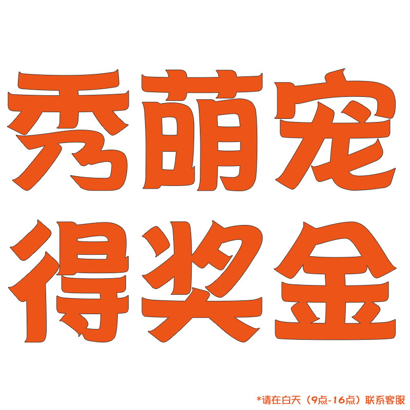 Adorable pet collection rewards