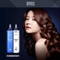 Original amos amos love Mel water wave delicate moisturizing and hot and cold and hot and hot hair 400mlX2