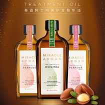 South Korea Original Charm Charm ARGAN Oil Moroccan Argan Oil Hair Care Essential Oil anti-manic 100ml
