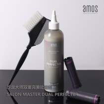 South Korea loves Mel Poetry amos salon master scalp hair double finishing agent bronzing removes chemical residue