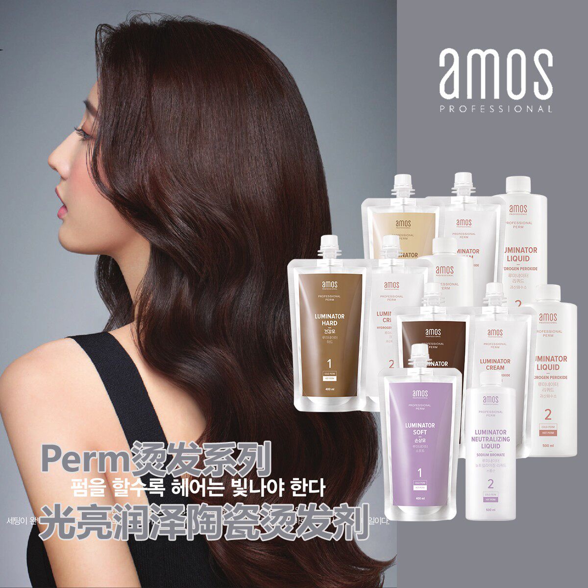 Original Korean Amos Amos bright and moisturized hot water Ceramic hot digital pear hot Ion hot