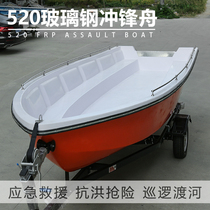 The flood and flood control patrol rescue FRP thickened double lifeboat assault boats 4 5 6 meters chong feng ting