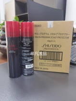 Japan imported Shiseido pre-dyed scalp isolation protective liquid 140g protects the scalp from chemical irritation