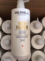 Gewei Dixian Soft Moisturizing Nourishing Silk Conditioner Baked Oil Hair Mask Inverted Mask 1L