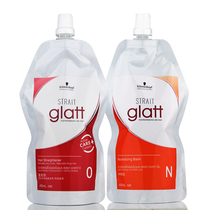 Imported Schwarzkopf straightening hair straightening cream No. 0 400ml set suitable for very curly and rough hair