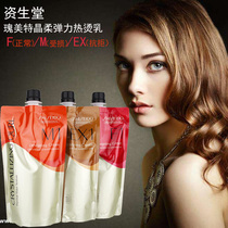 Imported Shiseido rosemite hot perm milk 400ml set hot perm potion perm cream ceramic perm curling medicine