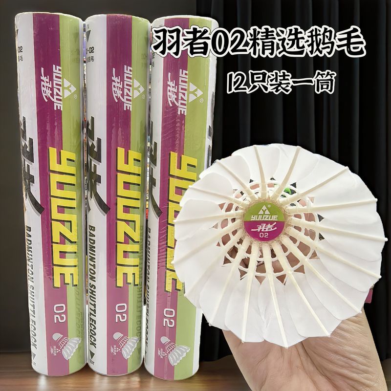 Feather Badminton 02 Goose Feather Selected Wool Pieces Falling Point Accurate and Stable Super Durable Training Competition Professional Quality Feather Badminton 02 Goose Feather Selected Wool Pieces Falling Point Accurate and Stable Super Durable Training Competition Professional Quality