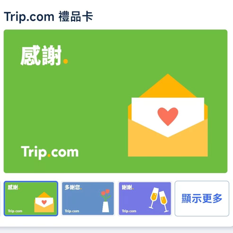 自动发货】TRIP.com网站携程国际版电子礼品卡英镑面值GBP