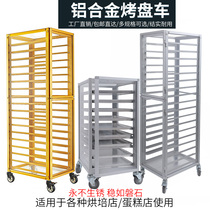 Aluminum alloy baking tray cart multi-layer commercial closed bread rack baking tray Baking trolley cake cart