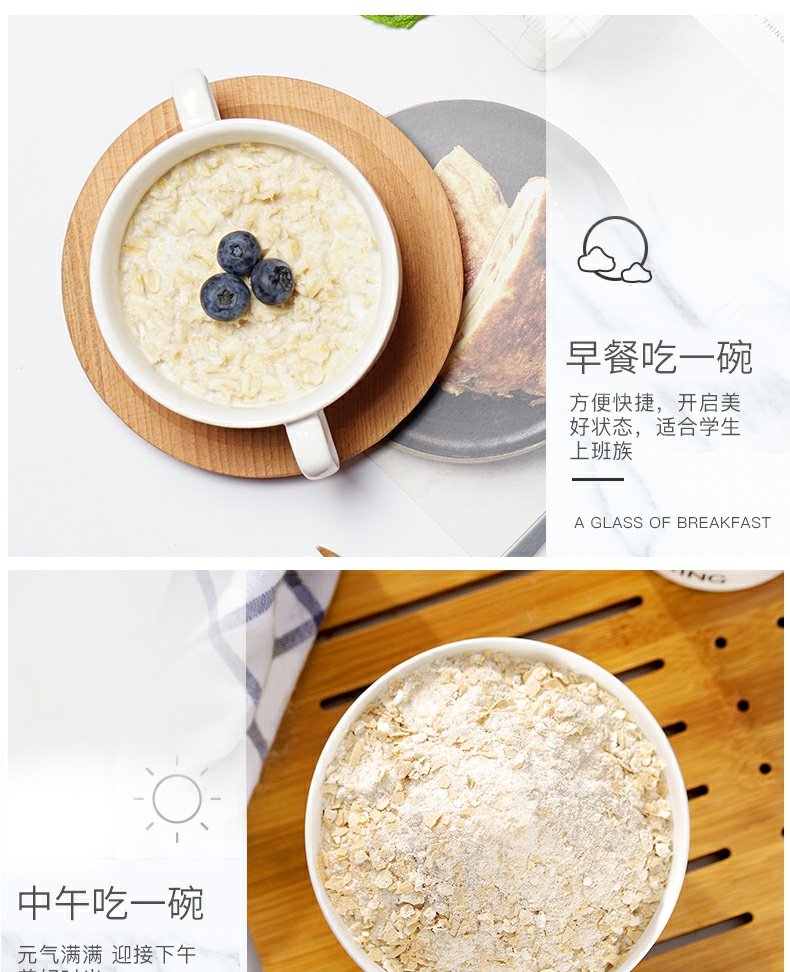 金惟他经典原味燕麦片