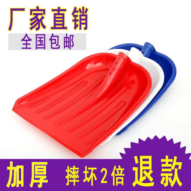 Factory direct sales plastic shovel snow shovel thickened tempered plastic shovel shovel plastic shovel shovel shovel shovel snow removal shovel shovel shovel shovel