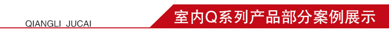 室內(nèi)Q5天貓?jiān)斍轫?修改20170320_10.jpg