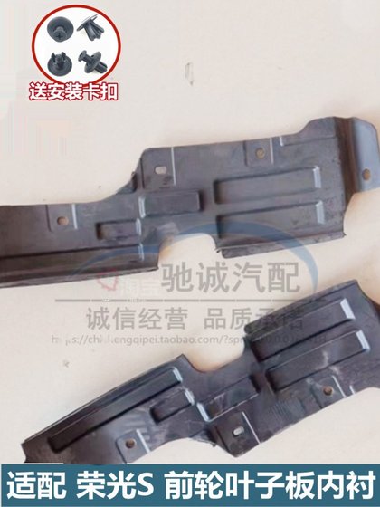 울리는 rongguang의 엽면 앞 바퀴 안감 rongguang s van lined tire shield 진흙 가죽 액세서리에 적합합니다.