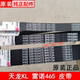 9pk1724 Dongfeng Tianlong KL465 Renault National V Generator 벨트 에어컨 벨트 5PK1193과 팬