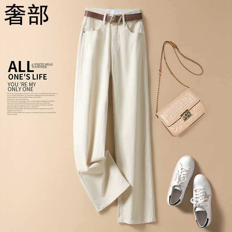 Apricot Narrow-Leg Denim Wide-Leg Pants for Women 2026 Spring and Autumn New High-End European Style Loose Straight Casual Pants