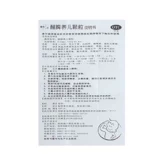 健兴 Wake -spleen и детские гранулы 2G*12 мешков/коробка детская анорексия диарея, раздражительность, ночные поты, ночные плач