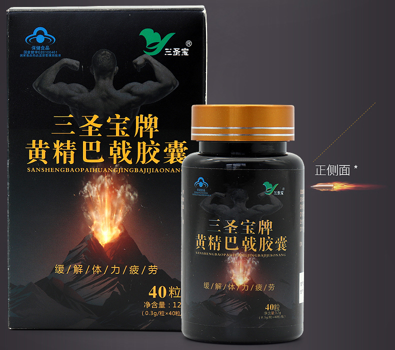 Sanshengbao nhãn hiệu Huangjingba viên nang 40 viên / hộp thuốc uống dành cho người lớn dành cho doanh nghiệp - Thực phẩm dinh dưỡng trong nước vitamin tong hop