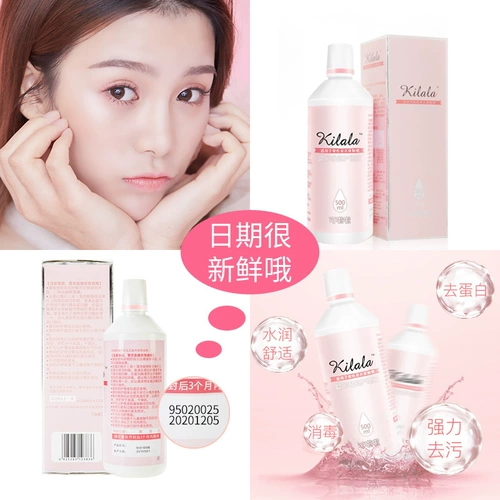 可啦啦 Уход за зрачком Contact Lins Solution 500+120 мл женского размера.