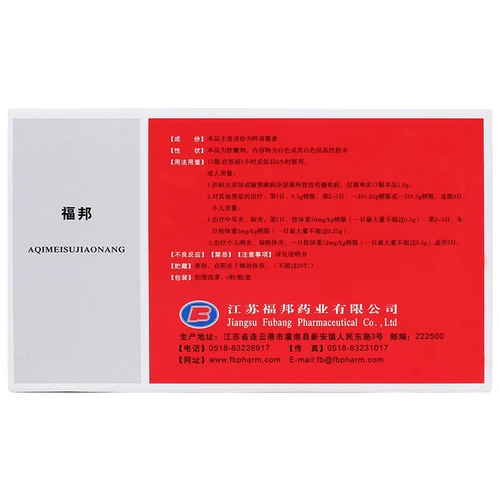 福邦 Капсула ахициллина 0,25 г*6 капсулы/коробка rx