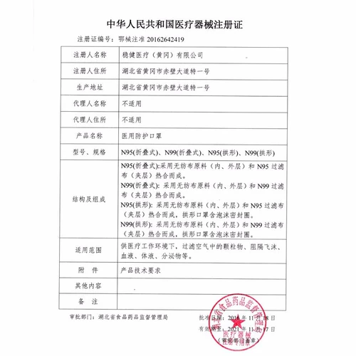 Стабильная маска N95 Официальный флагманский магазин Медицинский хирургический белая маска. Однозависимая независимая упаковка для взрослых XP